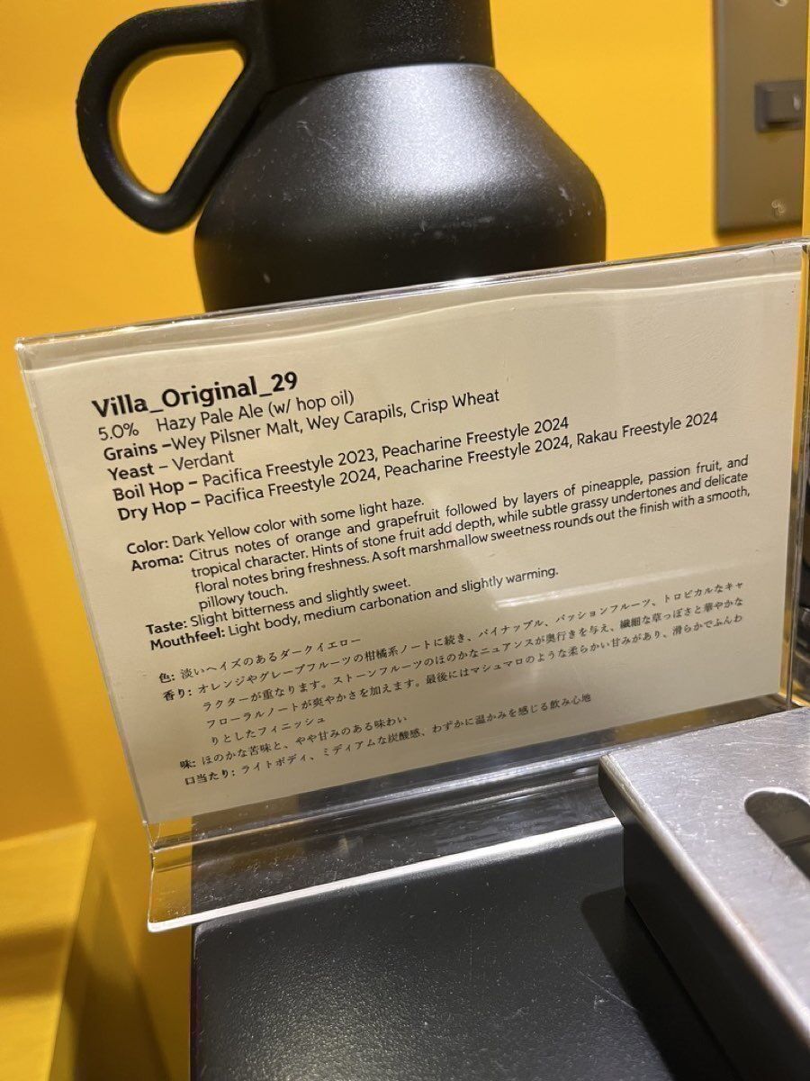Villa_Original_29のスペックカード Hazy Pale Ale 5.0%