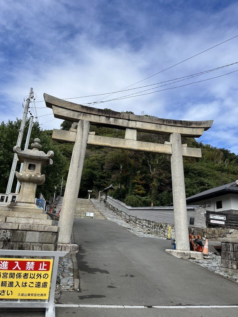 久能山東照宮の麓の鳥居と表参道入口