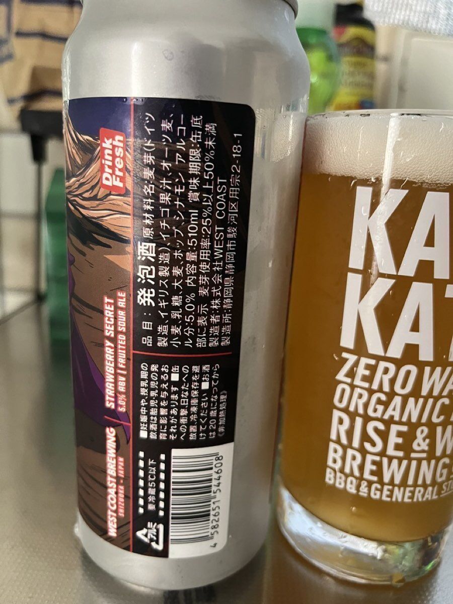 WCB Strawberry Secretの裏ラベル Fruited Sour Ale 5.0%