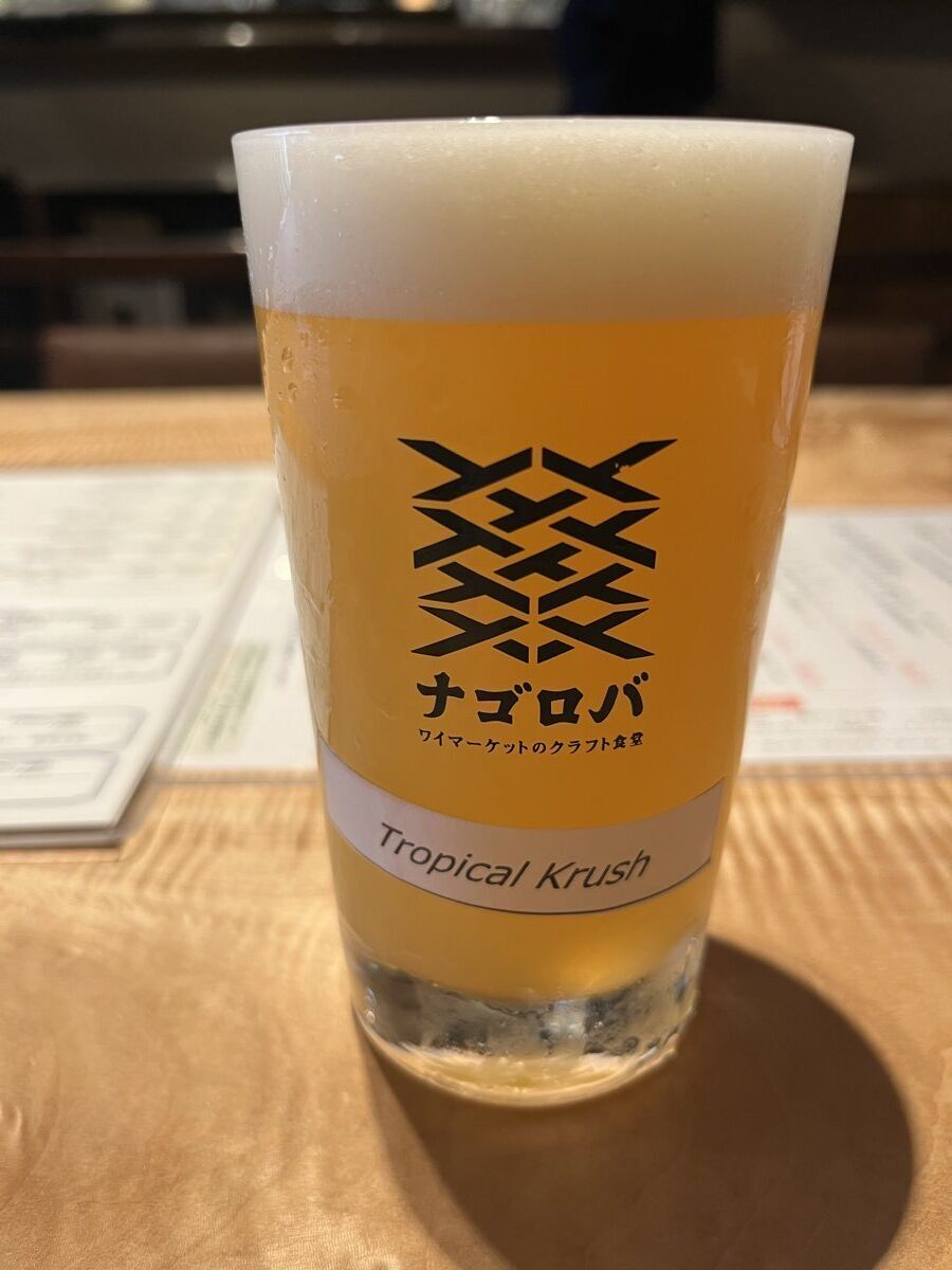 ナゴロバ トロピカルクラッシュ Hazy IPA グラス