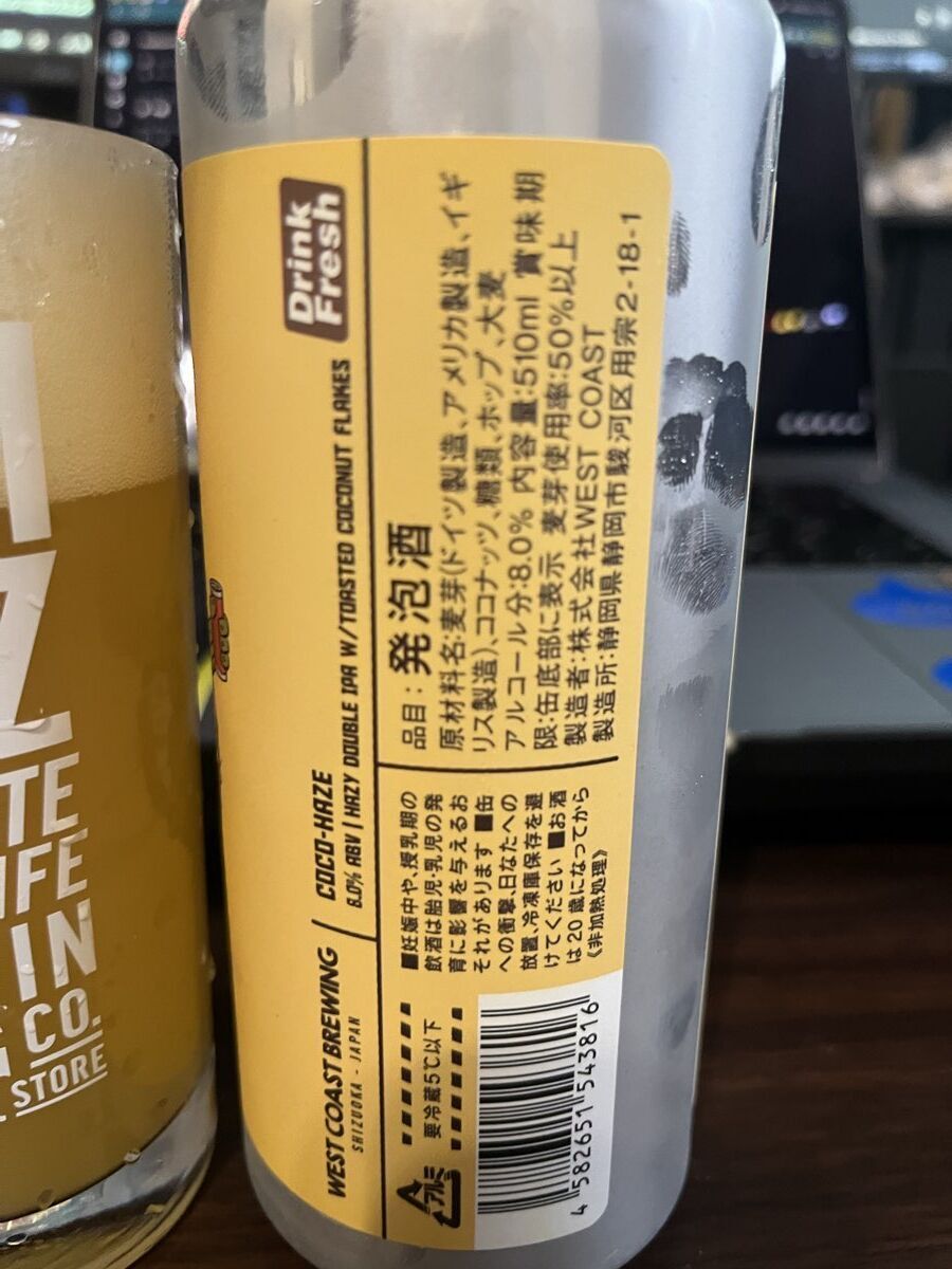 WCB Coco-Haze 缶裏ラベル Coconut Hazy IPA 8.0%の原材料表示