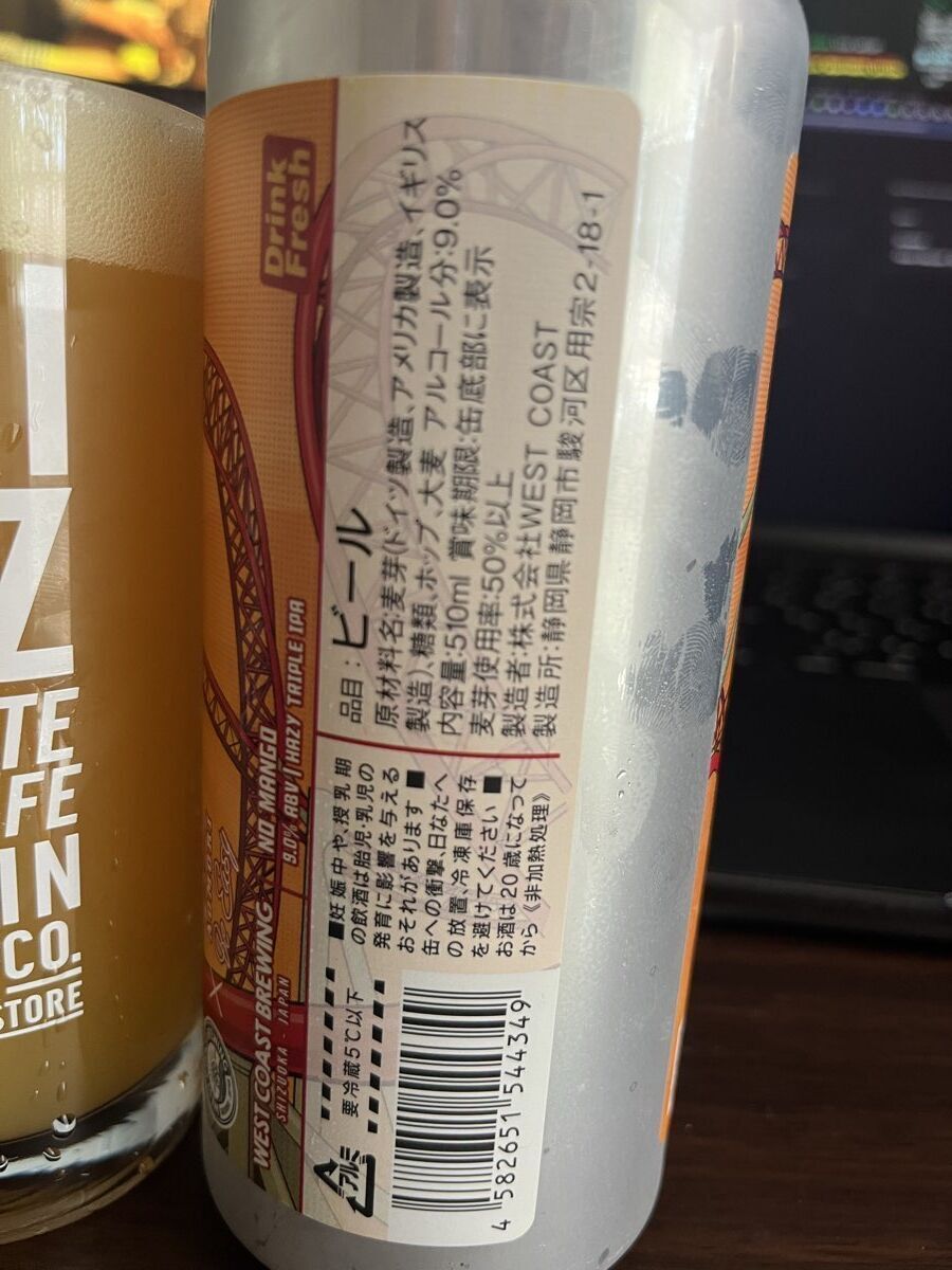 WCB No Mango 缶裏ラベル Hazy Triple IPA 9.0% Citra Kohia Nelson Rakau使用