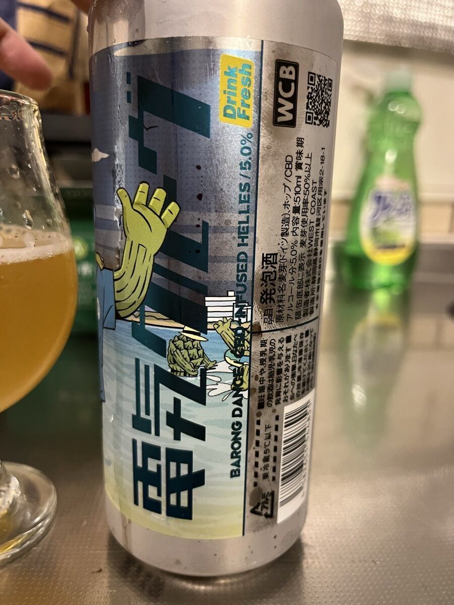WCB Barong Dance 缶裏ラベル CBD Infused Helles 5.0%の原材料表示