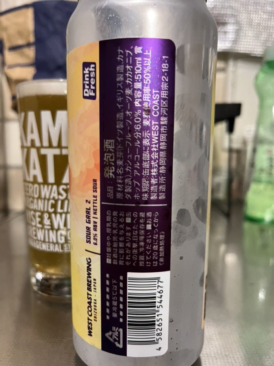 WCB Sour Girl 2 缶裏ラベル 原材料とスタイル表記