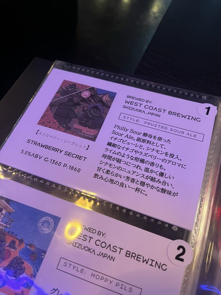 WCB DARK LAB（心斎橋） メニューカード Strawberry Secretの説明ページ