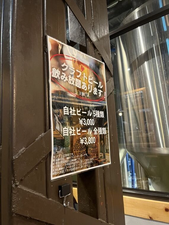 クラフトビアベース クラフトビール飲み放題メニュー看板