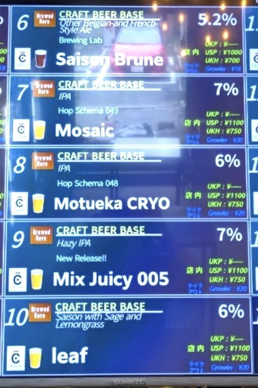 クラフトビアベース タップリスト 6番から10番 Saison Brune Mosaic Motueka CRYO Mix Juicy 005
