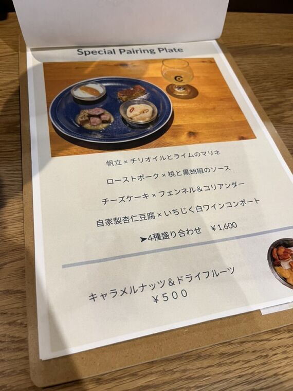 クラフトビアベース Special Pairing Plate メニュー