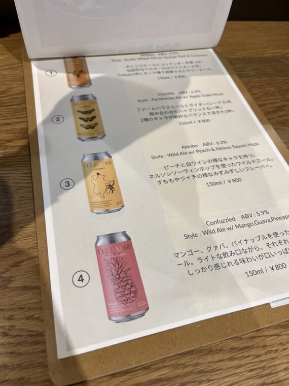 Cellador Ales 缶ビール ラインナップ Wild Ale