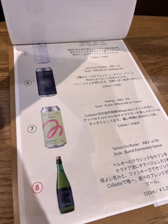 Cellador Ales 缶ビール ラインナップ Saison Du Rosier
