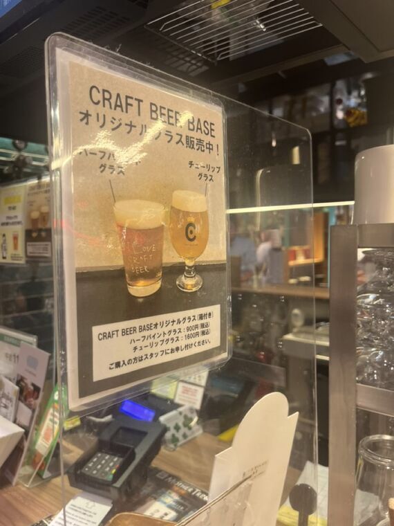 クラフトビアベース オリジナルグラス販売 ハーフパイント チューリップ