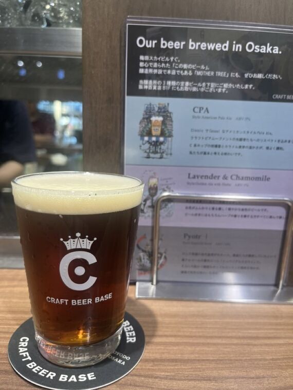 クラフトビアベース Wu-Xiang Red Ale スパイスビール グラス