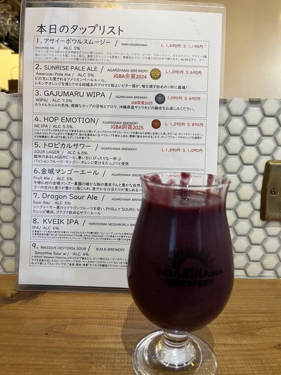 AGARIHAMA BREWERYアサイーボウルスムージーとタップリスト