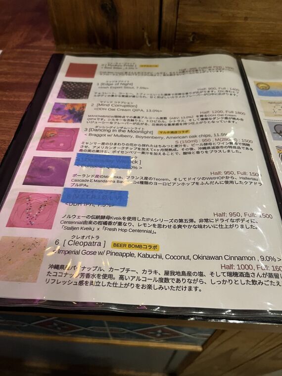 MAHOWBREWのタップリスト（Cleopatra等のビール詳細メニュー）