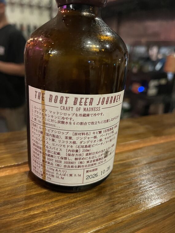The Root Beer Journeyの瓶ラベル（原材料表示、奈良県生駒市製造）