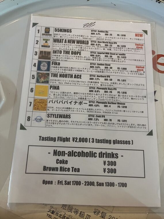 FILL BREWINGのビールメニュー（8種類のスペック詳細付き）