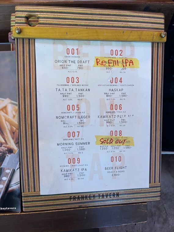 Frankey Tavernのクラフトビールメニュー表（10種類のタップリスト）