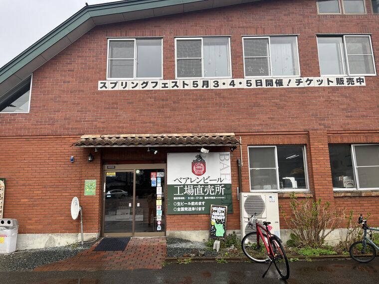 ベアレン醸造所 工場直売所の外観