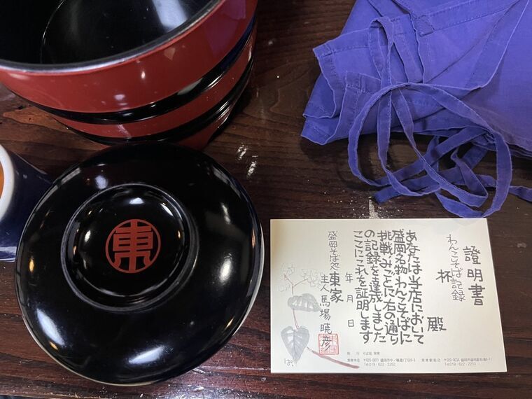 東家本店のわんこそば 証明書と漆器