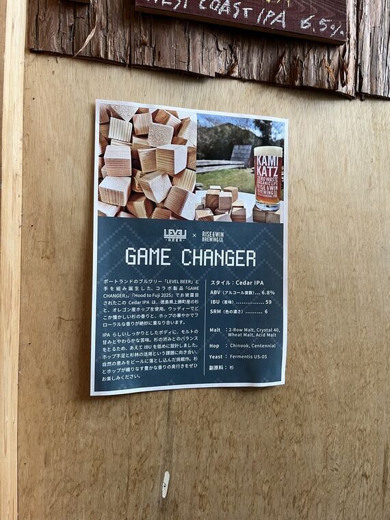 KAMIKATZ GAME CHANGERのメニューカード