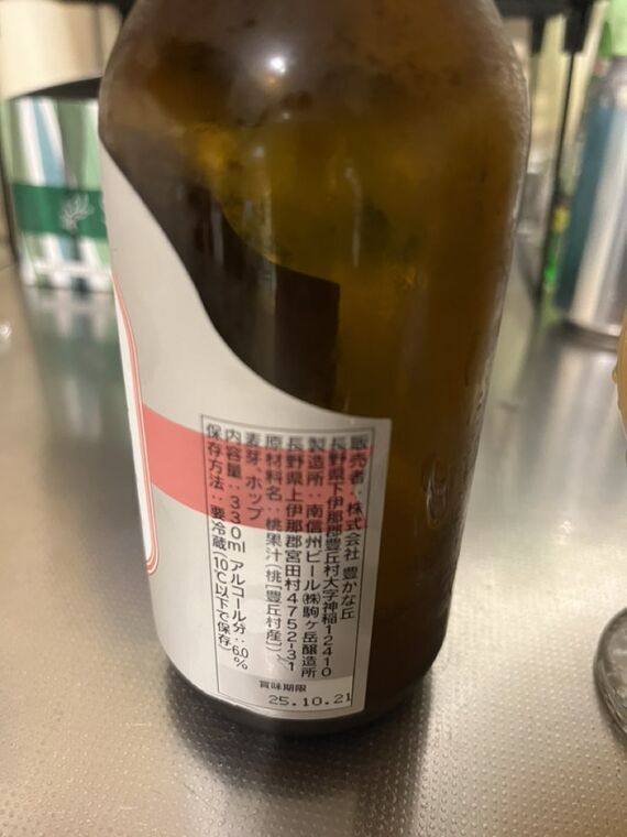 桃の誘惑の裏ラベル 原材料と製造者情報