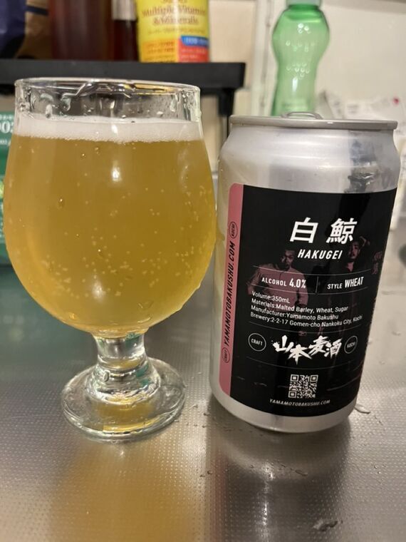 山本麦酒 白鯨ウィートビールの缶とグラスに注いだ淡い黄金色のビール