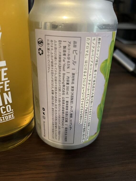 Far Yeast Brewing Hop Frontier缶の裏面 原材料とスペック表記