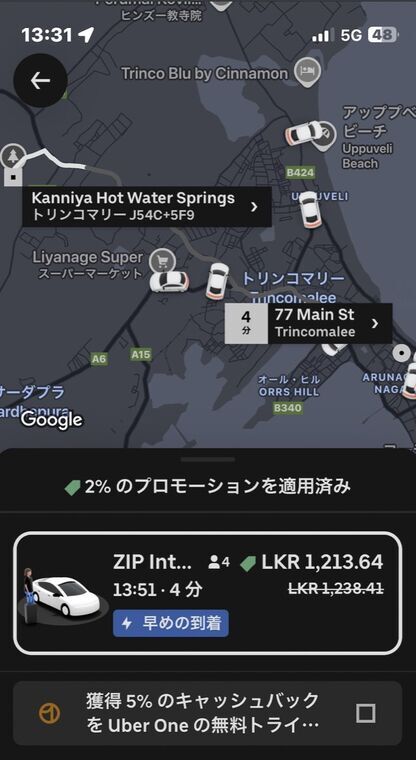 Uberアプリの配車画面（トリンコマリー&rarr;Kanniya温泉 LKR 1,213）