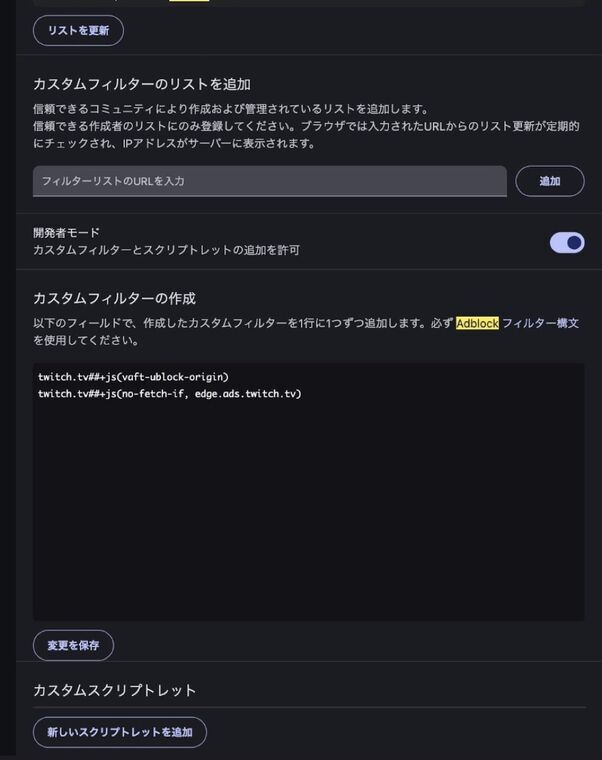 カスタムフィルター設定完了後の画面
