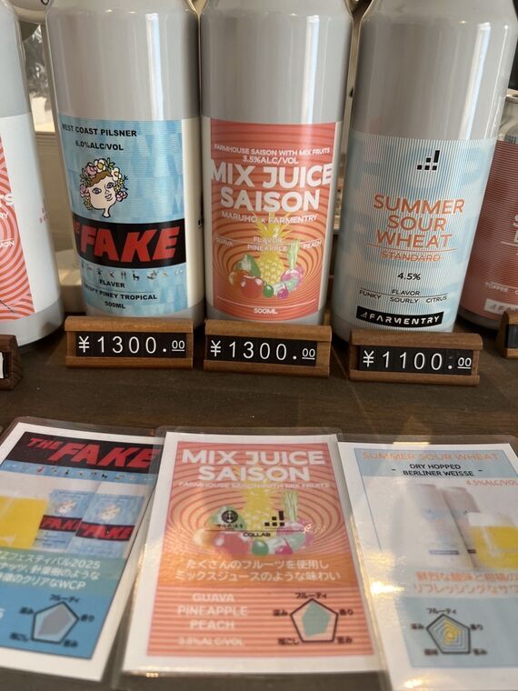 FARMENTRYの缶ビール販売コーナー MIX JUICE SAISONやTHE FAKEなど