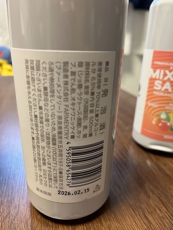 FARMENTRY The Song of Twin Roots缶の裏面ラベル 発泡酒 6.5% 500ml