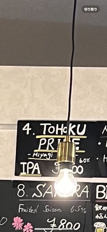 Black Tide Brewingのタップリスト黒板 Tohoku PrideとSAKURA