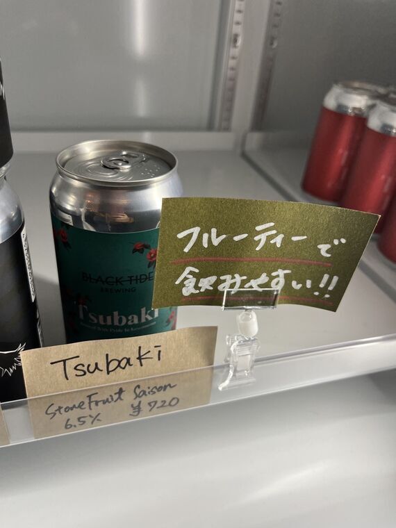 Black Tide Brewing Tsubaki缶 Stone Fruit Saison