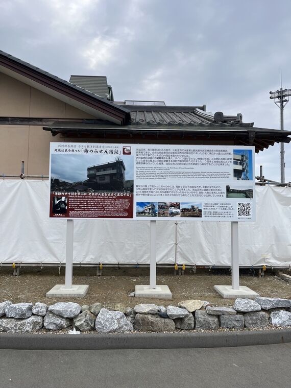 命の螺旋階段の説明看板 気仙沼市震災伝承施設