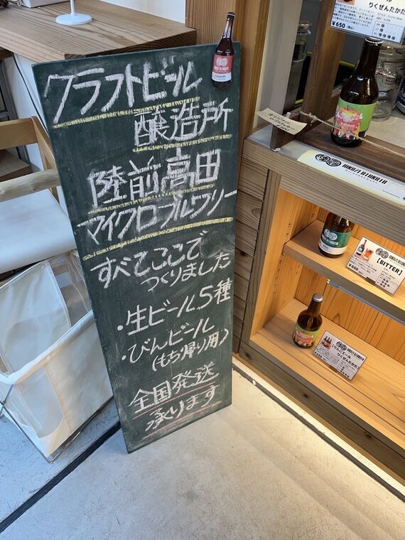 陸前高田マイクロブルワリーのメニュー黒板