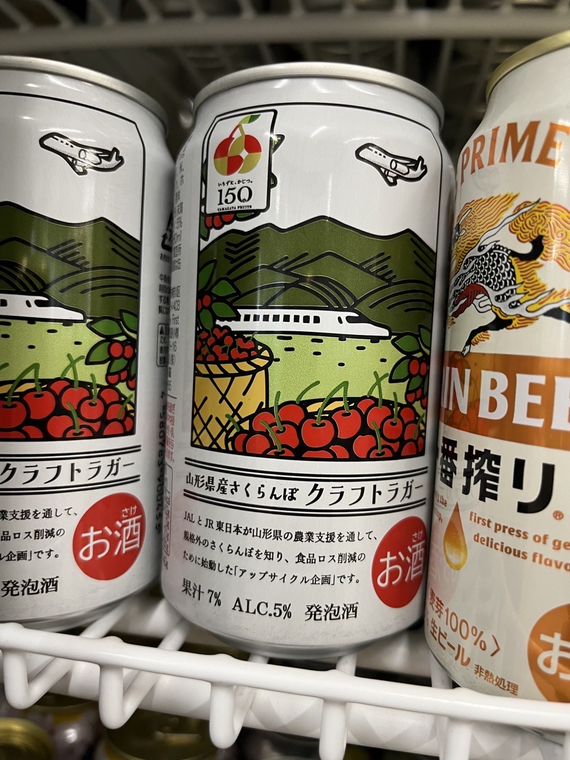山形県産さくらんぼクラフトラガー UTAGE BREWING JAL JR東日本コラボ 花巻空港