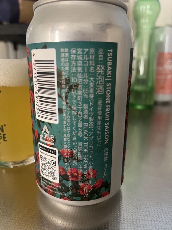 Black Tide Brewing Tsubaki裏面ラベル Stone Fruit Saison 6.5%