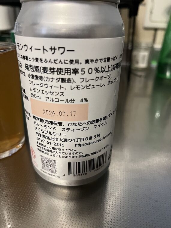 Sakura Brewery Lemon Wheat Sourの缶裏ラベル 原材料とアルコール分の表示