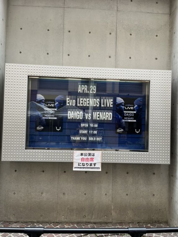 川崎クラブチッタ会場入口のEvo LEGENDS LIVE DAIGO vs MENARD看板（APR.29 SOLD OUT）