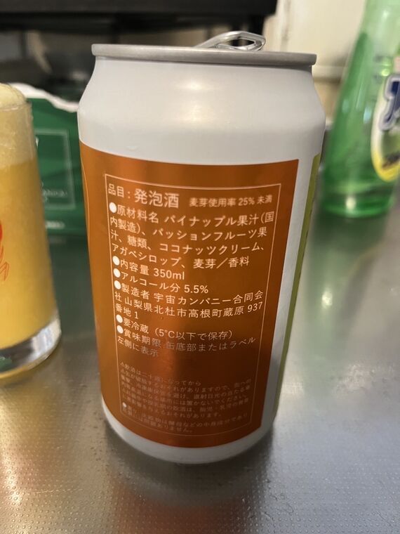 ATOM PASSIONFRUIT の裏ラベル 品目発泡酒 麦芽使用率25%未満 アルコール5.5% パイナップル果汁とココナッツクリームの原材料表記