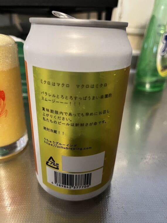 ATOM PASSIONFRUIT の缶側面 ミクロはマクロというキャッチコピーと賞味期限内であってもお早めにという案内
