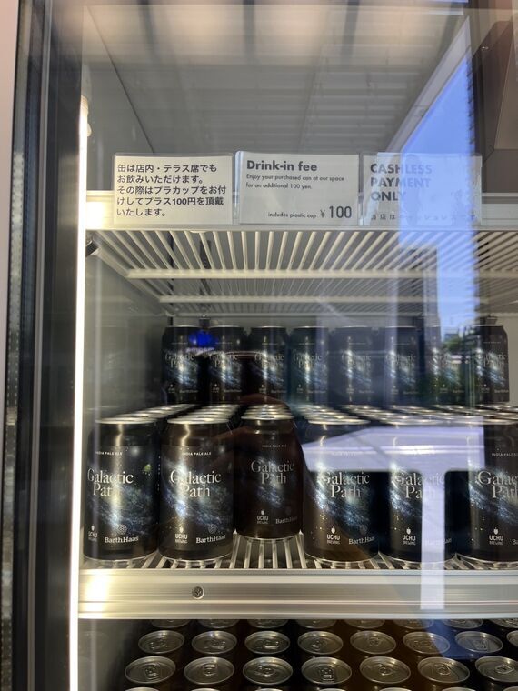うちゅうブルーイング虎ノ門の店舗ルール表示 CASHLESS PAYMENT ONLY と Drink-in fee 100円 缶を店内テラスで飲むときはプラスカップ100円