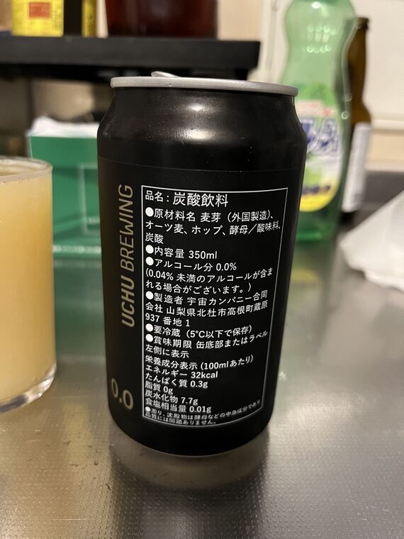 宇宙HAZY の裏ラベル 品名炭酸飲料 アルコール0.0% 麦芽 オーツ麦 ホップ 酵母 100mlあたり32kcal