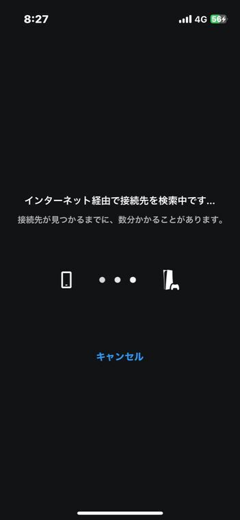 iPhoneがインターネット経由でPS5の接続先を検索している画面