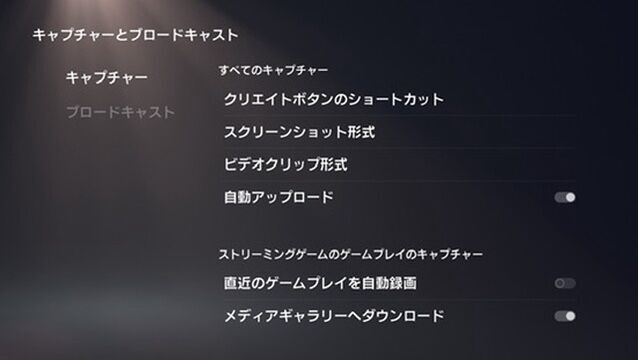 PS5の