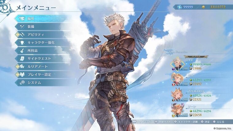 グラブルリリンクのメインメニュー画面。ルピ表示「33,111,772」が確認できるPS5実機スクリーンショット