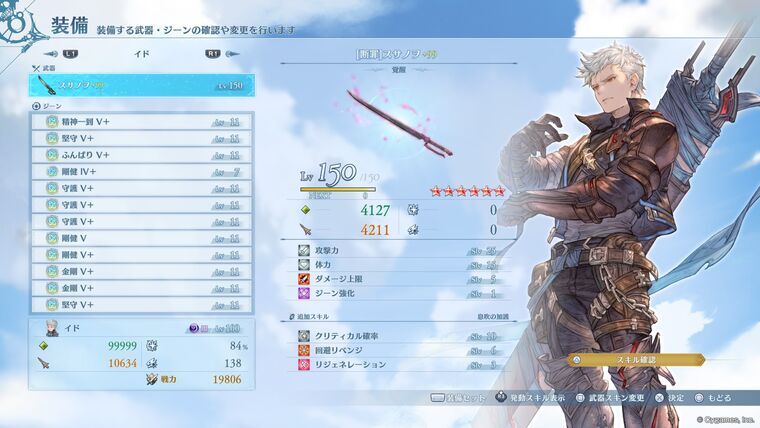 イド装備(HP99999・防御ジーン中心の放置キャラ構成)