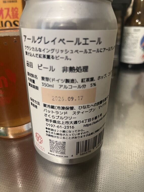 Sakura Brewery Earl Grey Pale Aleの缶裏ラベル 原材料とアルコール分の表示