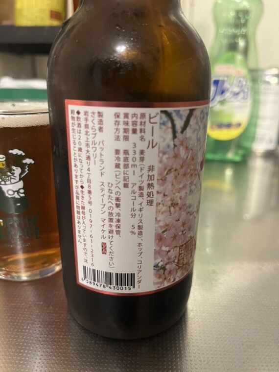 Sakura Brewery 展勝地さくらエールの瓶裏ラベル 原材料とアルコール分の表示