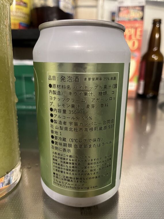 ATOM KIWIFRUIT の裏ラベル 品目発泡酒 麦芽使用率25%未満 アルコール5.5% パイナップル果汁とキウイ果汁とアガベシロップの原材料表記